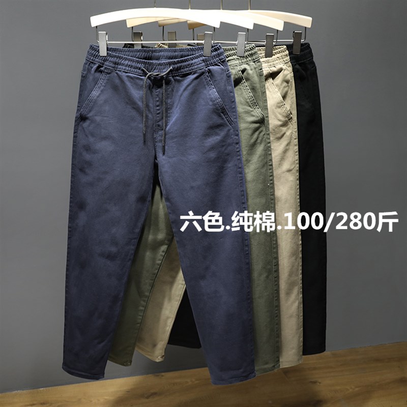 夏季薄款纯棉弹力休闲裤子男松紧腰宽松加肥加大码胖子人小脚长裤