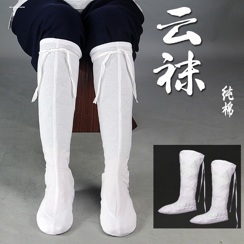 厚底云袜汉服道士男女练功太极袜戏曲表演居士袜棉布袜子长款布袜