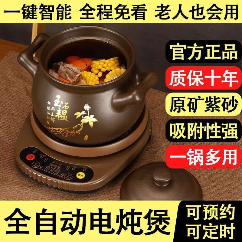 全自动砂锅家用煲汤紫砂锅炖锅煲汤锅煮粥神器煲粥锅炖汤煲煮粥煲