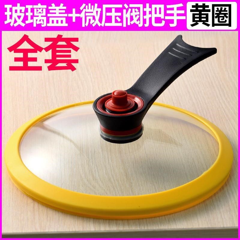 胖墩微压a锅手柄配件可立把手密封圈炒锅玻璃盖炒锅柄真空锅气阀