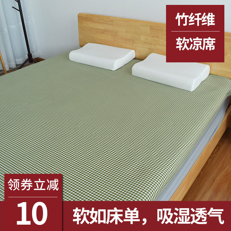 可水洗竹纤维软凉席1.8婴儿儿童单双人冰丝凉席三件套Z夏折叠床上