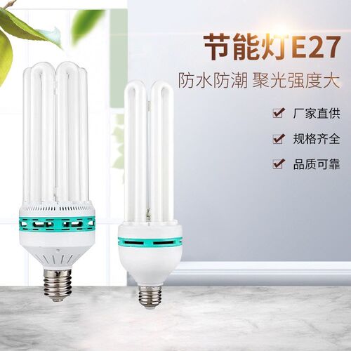 广东中山节能灯led螺口灯泡4U6U型大功率家用商用超亮白黄光照明