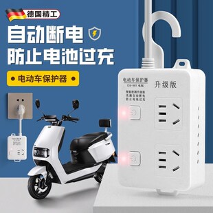 电动车充电保护器自动断电定时开关机插座电瓶车定时X器时间控制