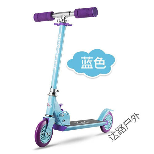 儿童滑板车二轮两轮可摺叠可升降2-3-4-5-6岁小童滑板车初学者蓝