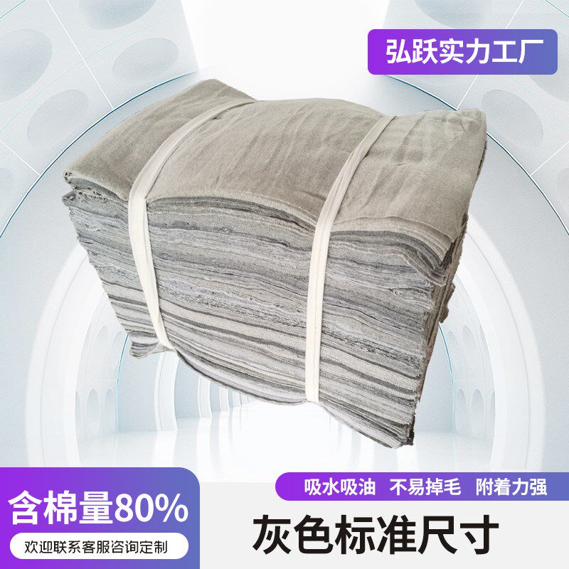 纯色擦机布纯棉灰色全棉工业抹布吸油不掉毛碎布头大块布标准尺寸