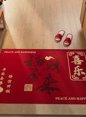 红色蛇年入户门地垫玄关家用耐脏免洗地毯大门口进门脚垫定制门垫