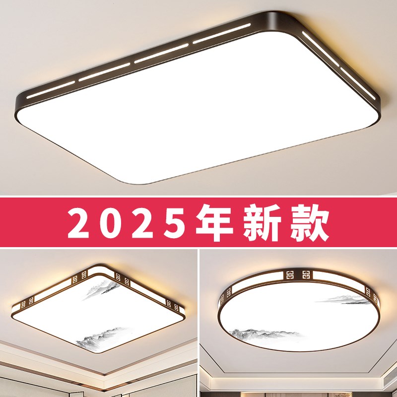 2025新款客厅大灯lped吸顶灯饰家用主卧室吊灯具现代简约大气中山