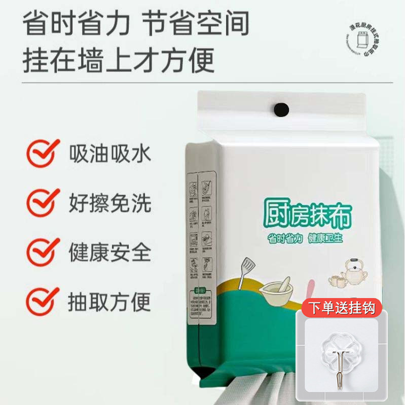 悬挂式懒人抹布干湿两用清洁厨房用纸专用纸一次性碗布吸水吸油,家庭/个人清洁工具,一次性抹布,淘宝优惠券,粉丝福利购,淘宝优惠卷