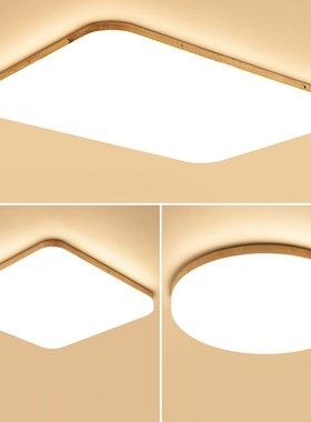 北欧实木卧室灯日式超薄LEDy圆形书房灯简约现代原木客厅吸顶灯具