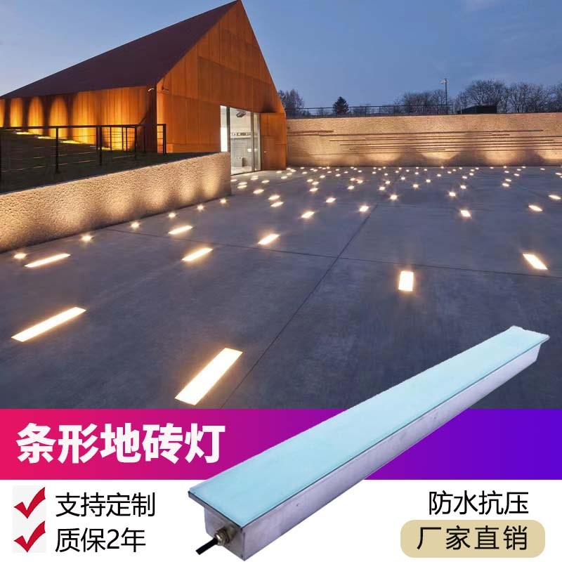 led长方形地砖灯防水公园广场亮化F条形灯不锈钢嵌入式线条地埋灯
