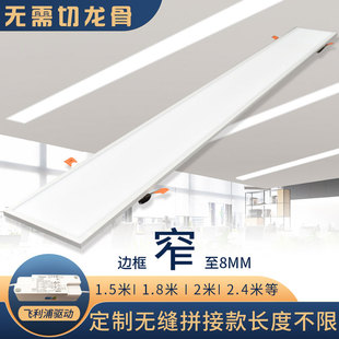 窄边框8mm超薄卡簧嵌入r式LED平板灯石膏板吊顶开孔暗装长条面板