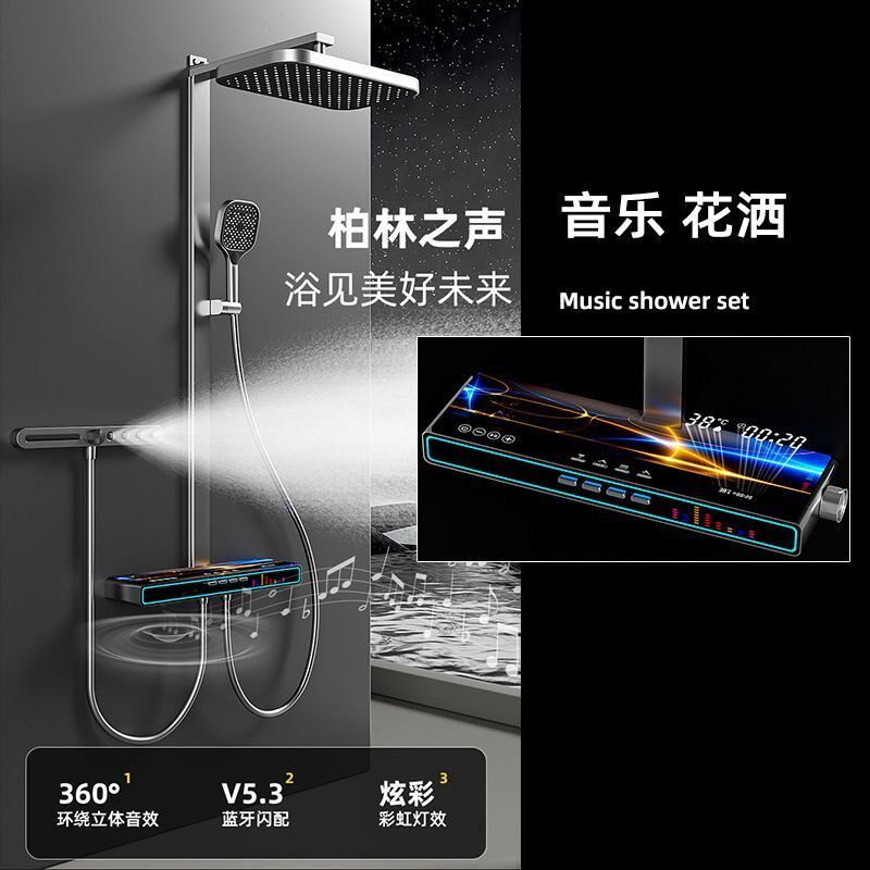 方管腰喷氛围灯大置物蓝牙音乐数显钢琴按键浴室增压淋浴花洒套装