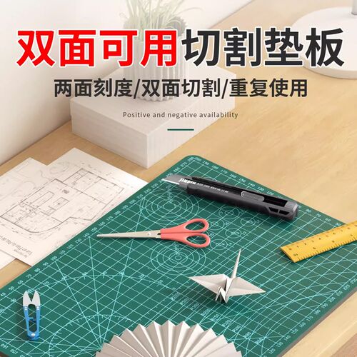 小拾滴胶A4切割垫板中号流麻套装桌面刻板学生用画画美工裁纸工作