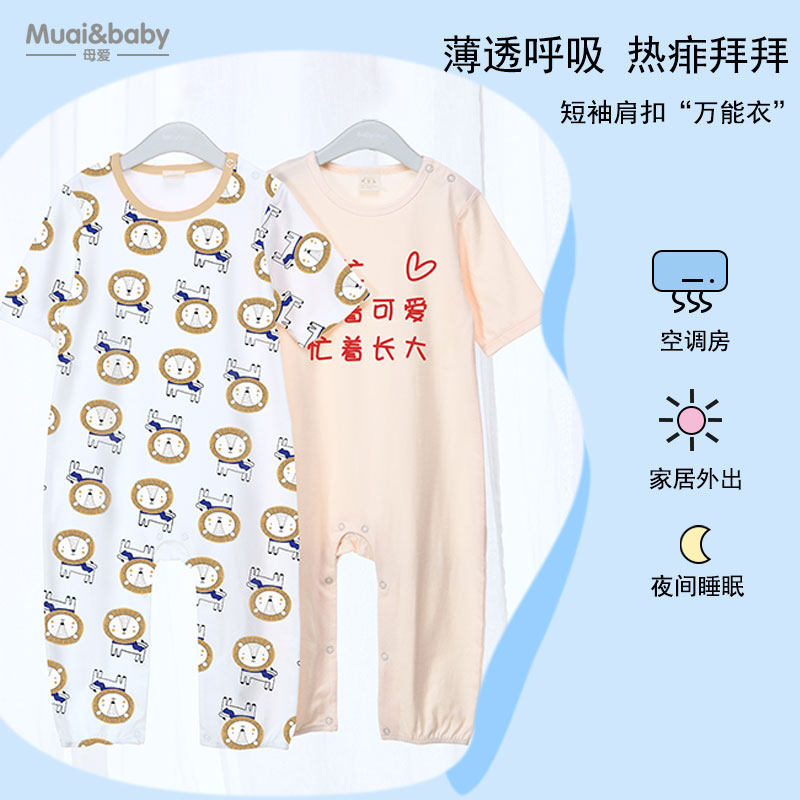 儿童长裤短袖连体衣睡衣防踢被家居纯棉男女宝宝空调服夏季薄大码