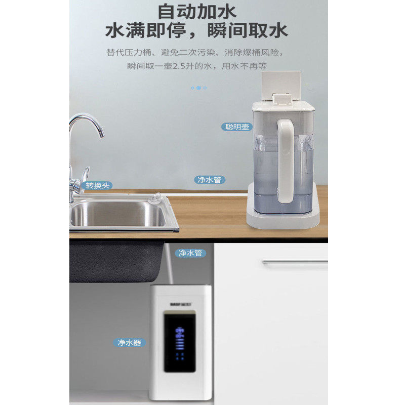 速发家用厨房净水器自来水v过滤直饮纯水机配件净水壶智能接水壶
