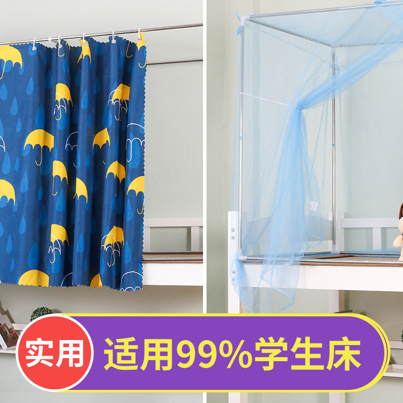 床帘支架 宿舍上铺支撑杆t学生寝室遮光蚊帐床架下铺带架子可伸缩
