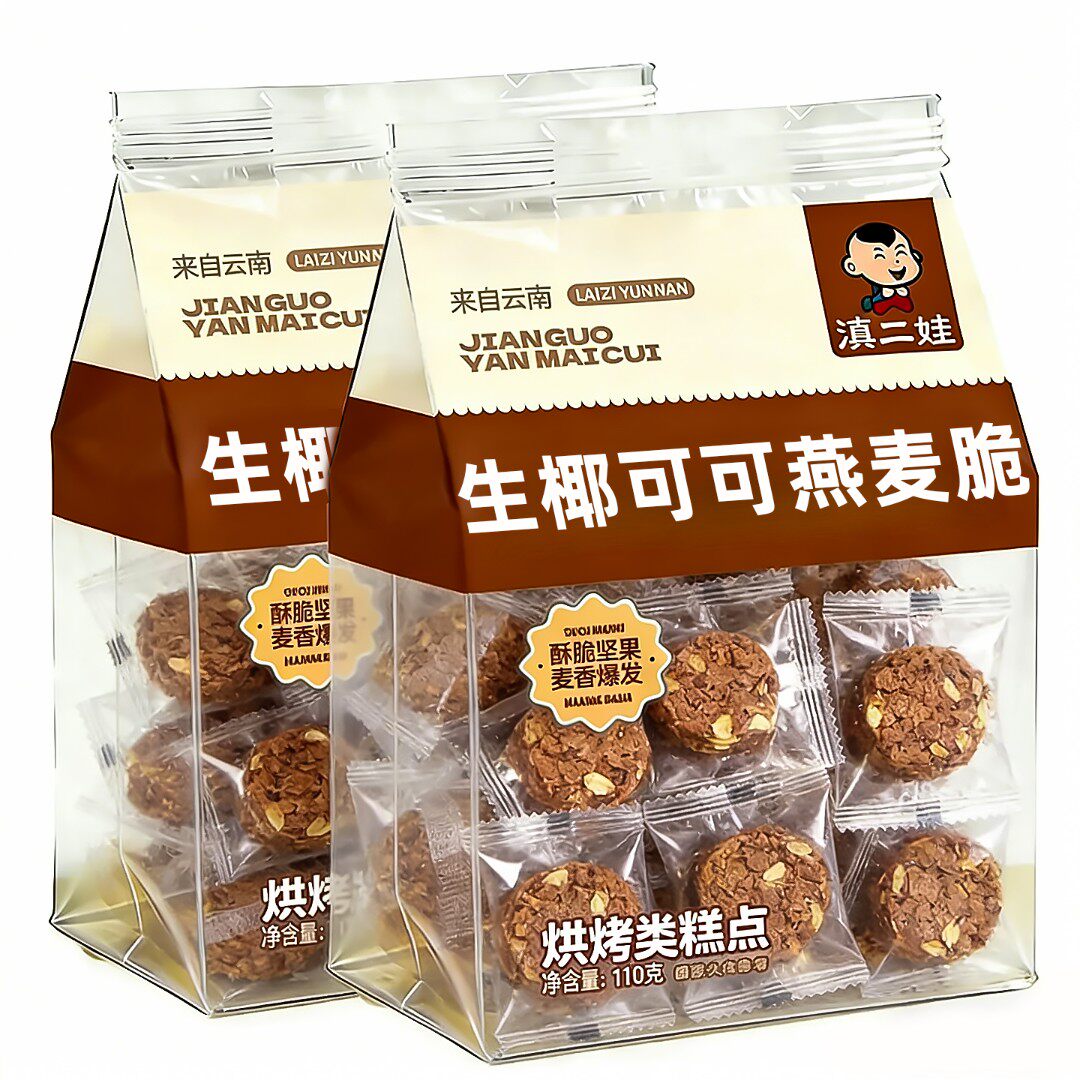 滇二娃生椰可可燕麦脆黑巧燕麦片