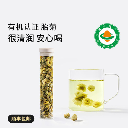 植物学家的女儿有机胎菊