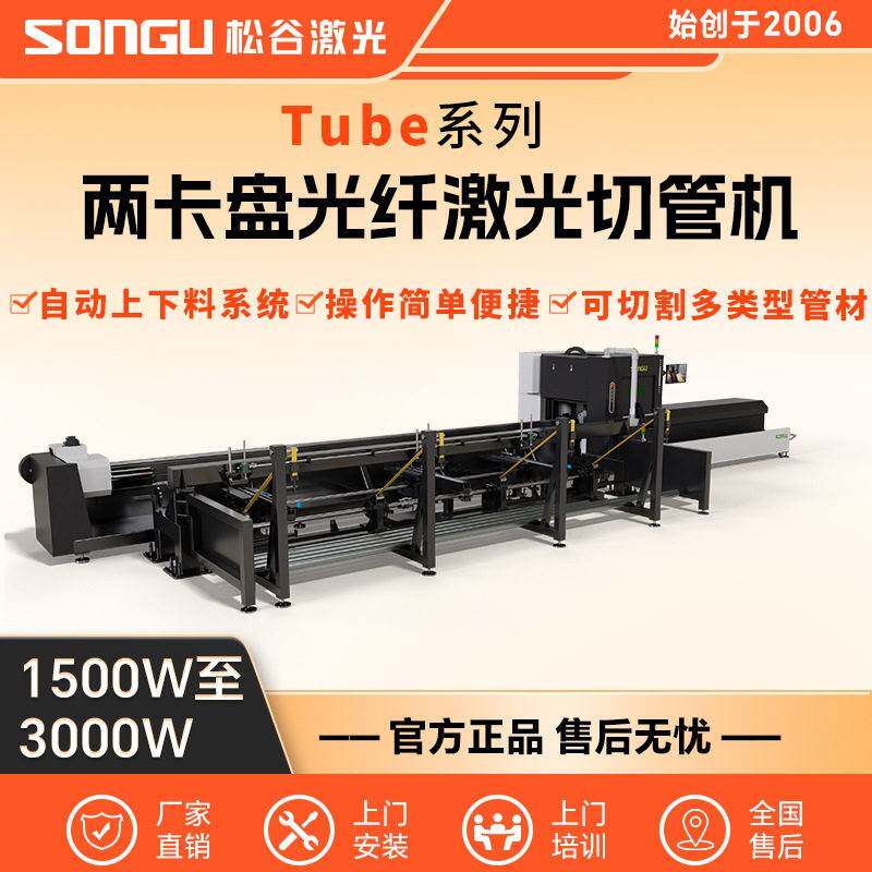 全自动光纤切管机管材厨具卫浴电梯金属切割方管圆管