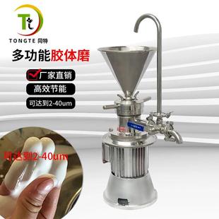 普通款 胶体磨化工食品涂料研磨机羊汤乳化机 商用不锈钢实验室立式