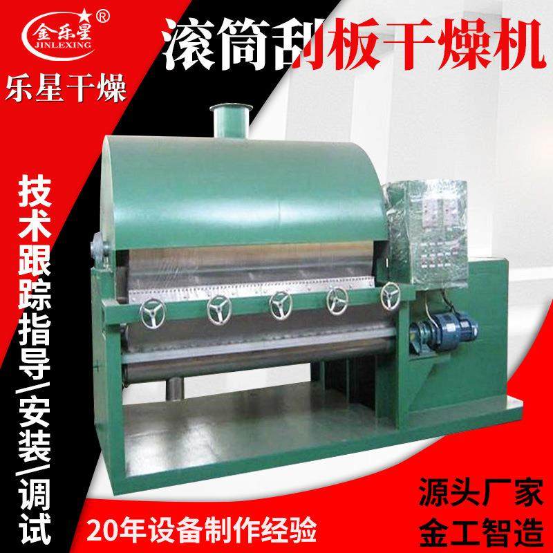 供应黏土泥浆滚筒刮板干燥机 酵母菌烘干机 碳酸钙滚筒刮板干燥机,机械设备,干燥机/干燥箱/烘干机,淘宝优惠券,粉丝福利购,淘宝优惠卷