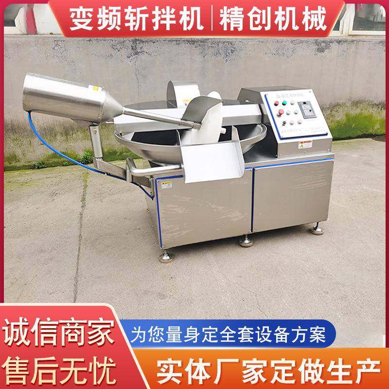 鱿鱼虾滑斩拌机 全自动包子馅料斩拌机 不锈钢牛肉馅料斩拌机设备,清洗/食品/商业设备,肉制品加工设备,淘宝优惠券,粉丝福利购,淘宝优惠卷