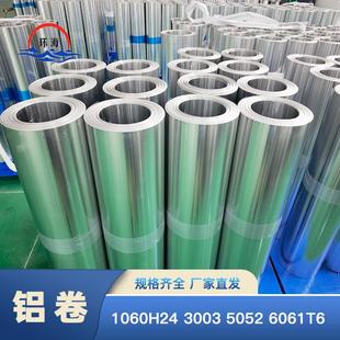 1.0mm厚保温锅炉冰箱内胆用 铝合金卷0.2 管道外包用保温用铝皮