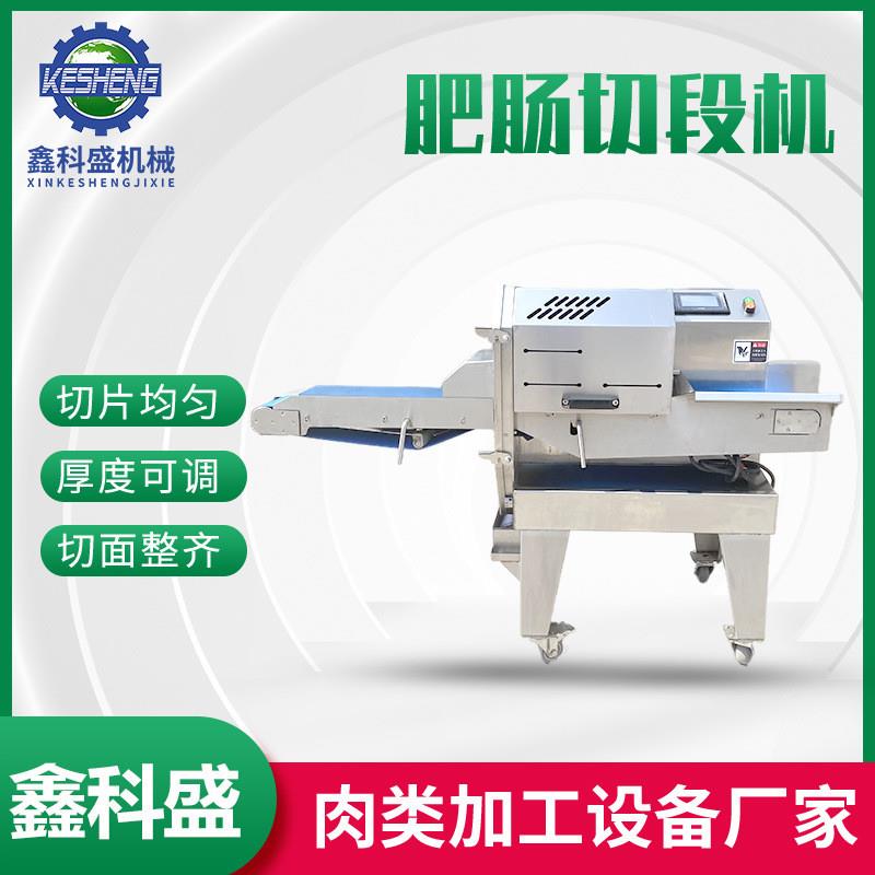 多功能商用切片机 电动熟肉切片机 牛肉牛肝切片机器