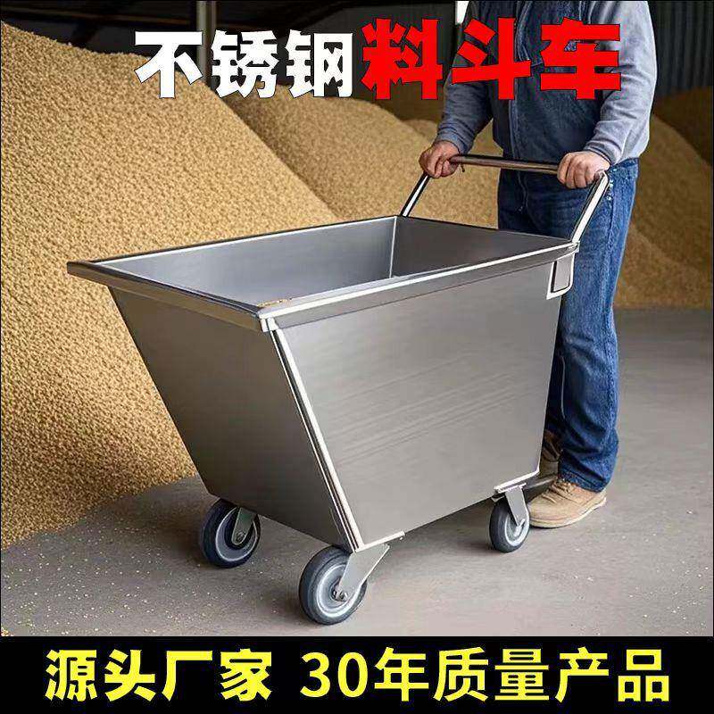 食品级不锈钢翻斗车商用料斗车面粉车医药洁净手推车接料车物料车