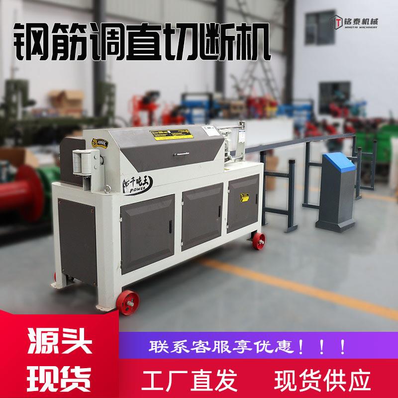 YGT4-14数控钢筋调直机 建筑工地圆钢螺纹钢筋矫直机全自动调直机