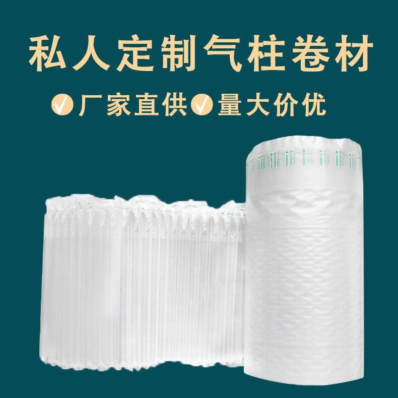 快递防震空气柱袋蜂蜜气柱袋奶粉气柱袋气柱卷材加厚易碎品保护