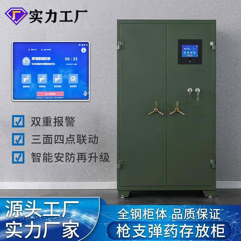 智能枪柜长枪存储柜智能密码枪弹一体柜钢制手枪柜加厚管理柜,商业/办公家具,办公储物柜,淘宝优惠券,粉丝福利购,淘宝优惠卷