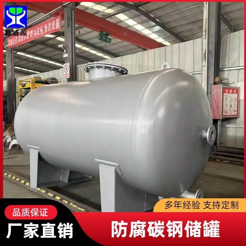 大型碳钢运输储物罐生产厂家立式化工用水储水罐10吨工业原料储料