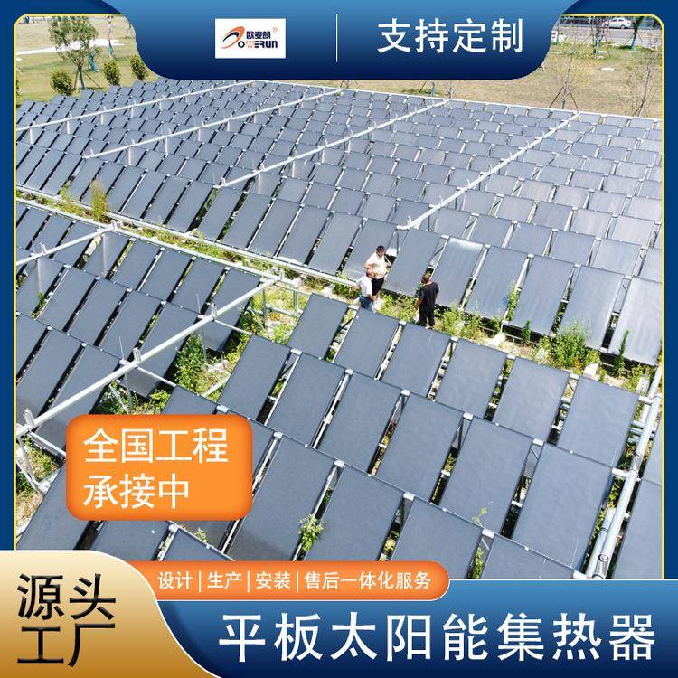 平板太阳能集热器 工业节能改造 锅炉预加热用 智能控制