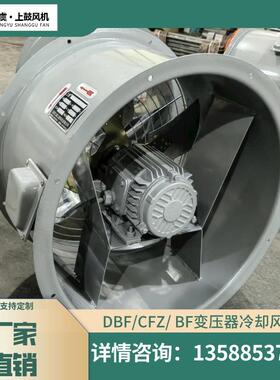 变压器冷却风扇 DBF-4Q4 0.25KW 4200m3/h 103pa 1450r/min