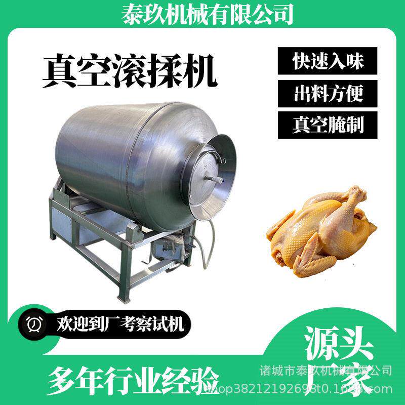 鳕鱼真空滚揉机川香鸡柳腌制机虾滑腌制入味设备牛肉嫩化入味机