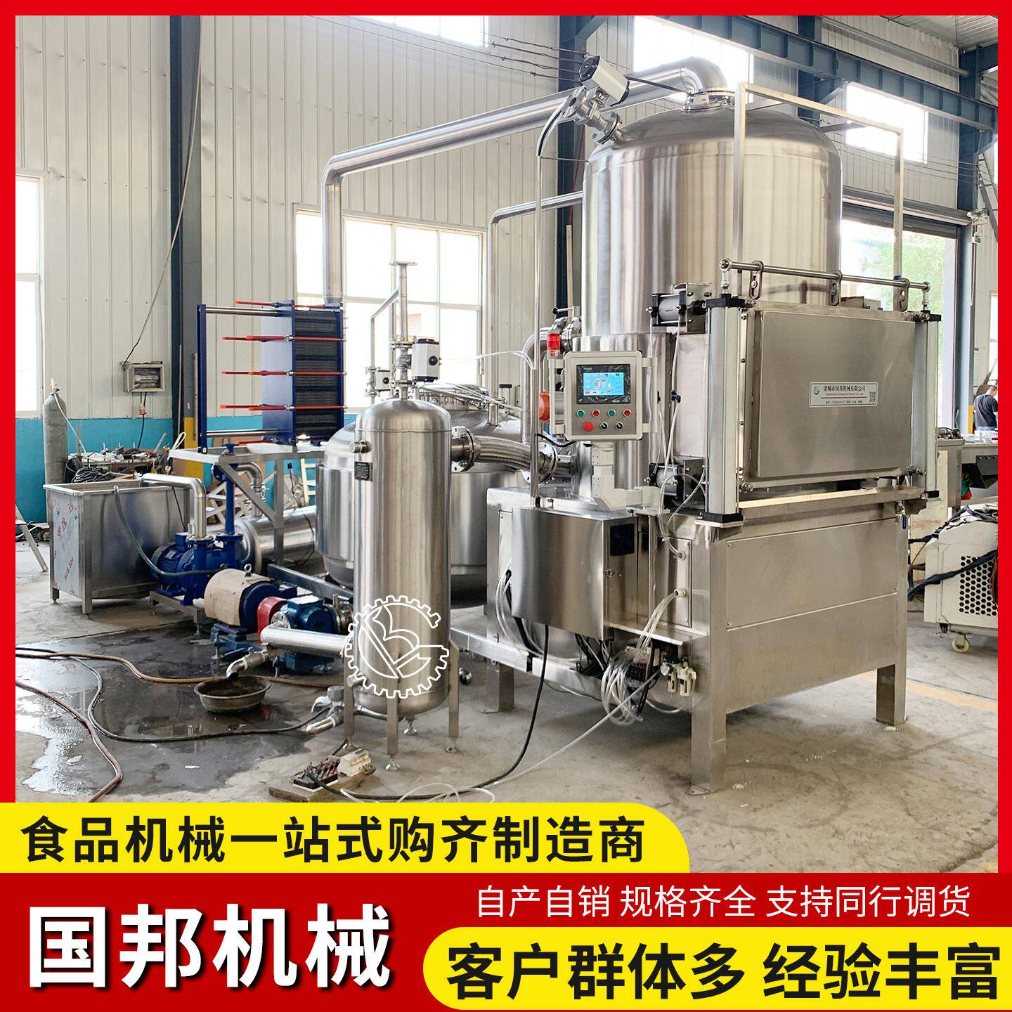 青萝卜VF真空油炸机 甜豌豆低温油炸机 果蔬脆加工设备 蒸汽加热