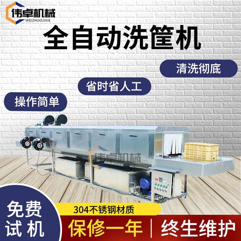 支持定制周转箱清洗机鸡蛋筐消杀设备省时省力效率