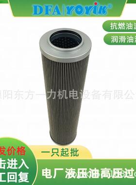 滤芯RP814F016Z电厂物资咨询YOYIK王笑