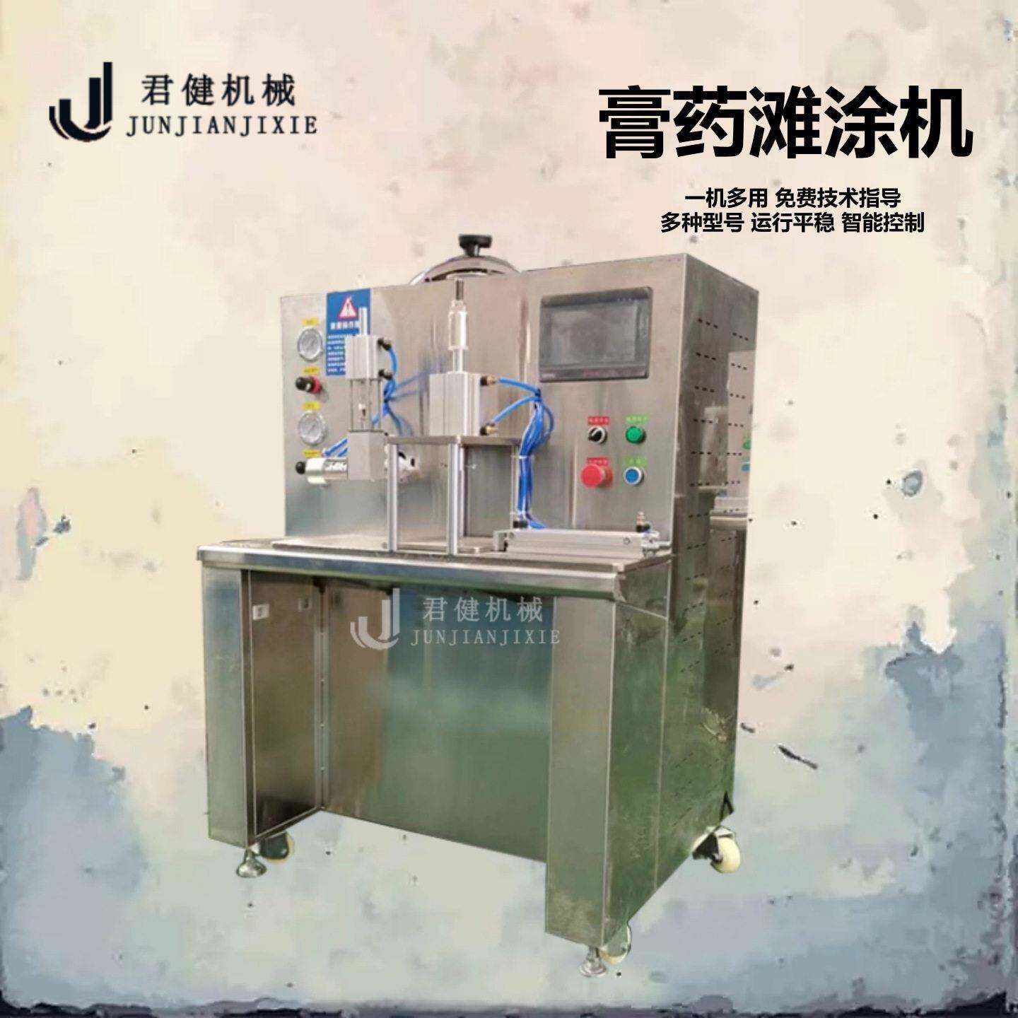 穴位贴膏机 三伏贴黑膏贴成型机 小型黑膏加工设备