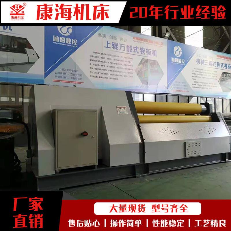 卷板机全自动数控液压四辊卷板机非标制作不锈钢四辊卷板机卷圆机