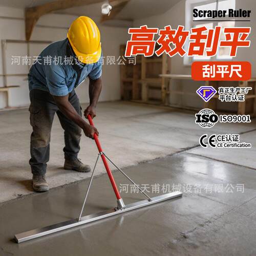 混凝土刮平尺路面推拉地坪整平尺现货铝合金抹平刮平器水泥大刮尺