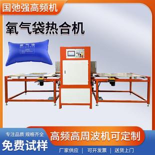 pvc氧气袋热合机 TPU塑料袋制袋机高频热合机 医疗袋封口设备 EVA