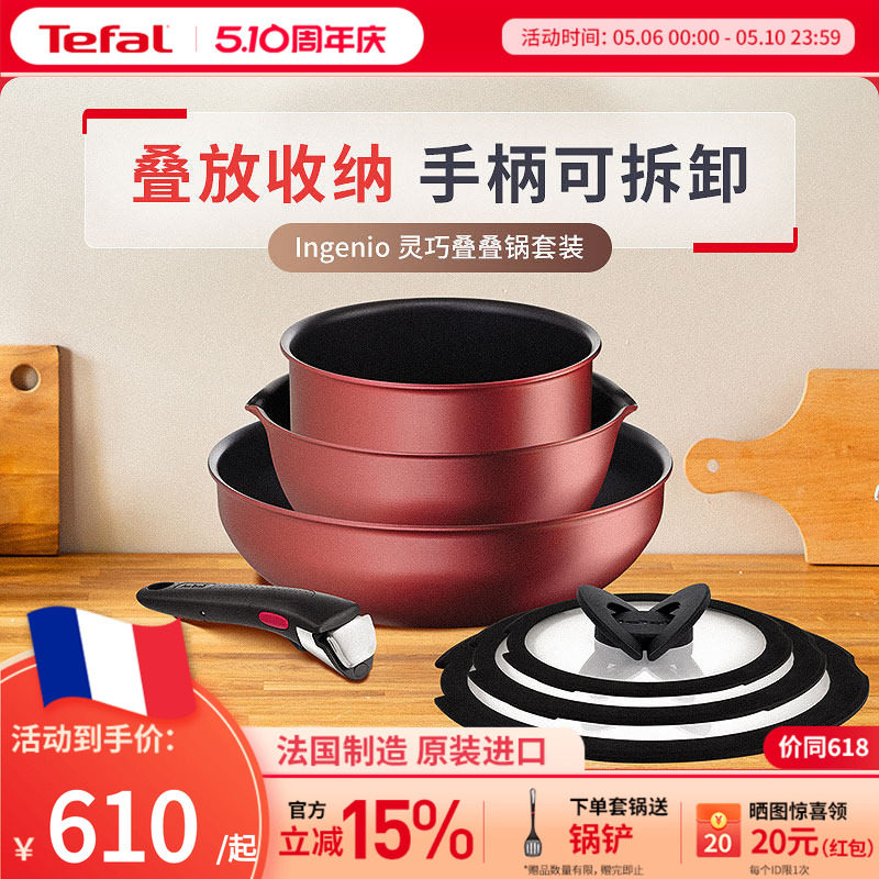 Tefal 特福灵巧叠叠可拆卸套锅不粘锅厨房家用多功能百变锅具套装