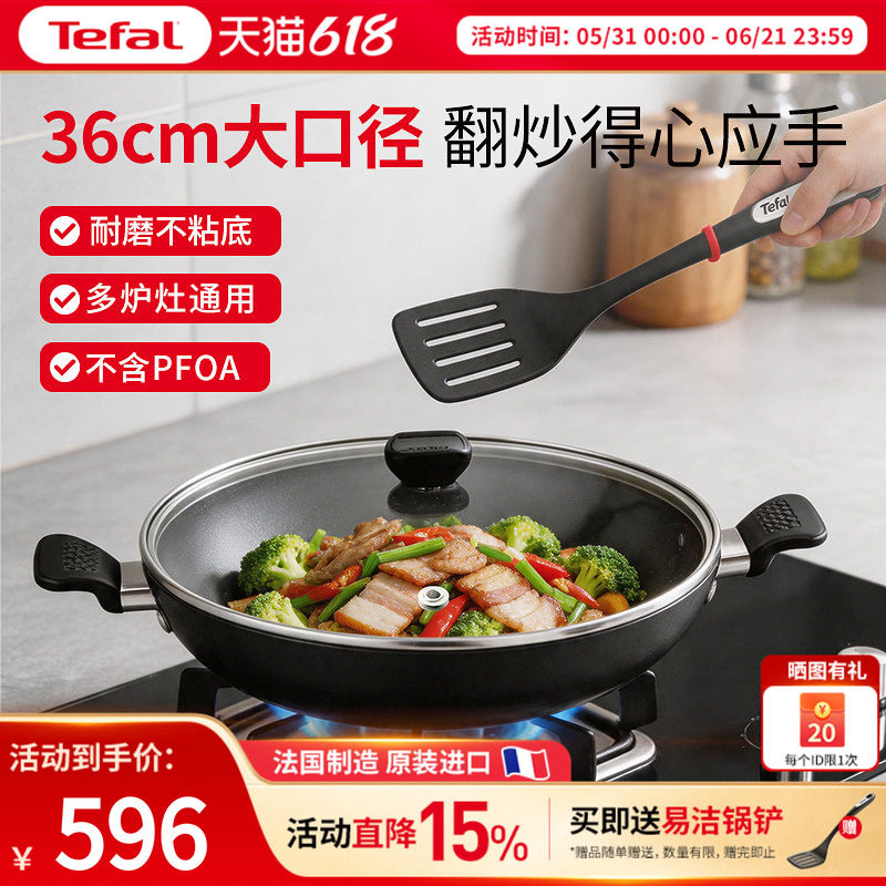 Tefal 特福中式双耳炒锅不粘锅家用平底炒菜锅加大厨房电磁炉可用