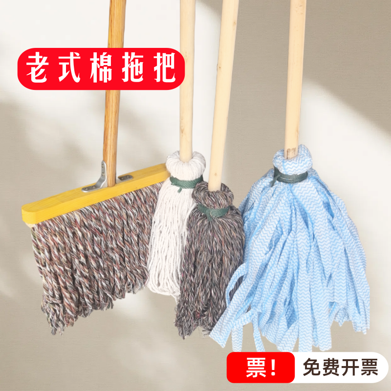 【棉线拖把】老式超耐用