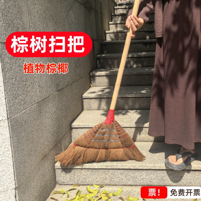 棕扫把学校办公室扫灰神器楼梯过道扫水车间老式手工长木把毛扫帚