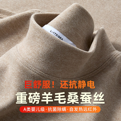巨舒服！保暖羊毛桑蚕丝半高领打底衫~加绒加厚亲肤保暖内搭T恤男