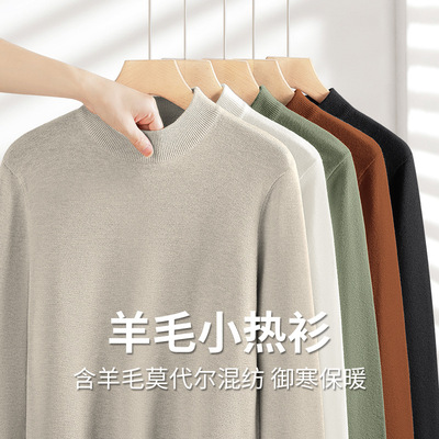 羊毛衫莫代尔针织半高领毛衣男士打底衫内搭加绒保暖中领长袖秋冬