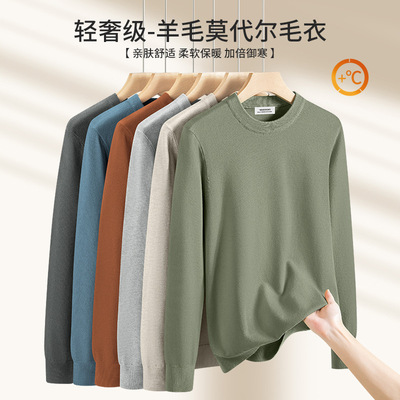 羊毛丝光莫代尔衫毛衣男秋冬圆领纯色长袖t恤加绒保暖针织打底衫